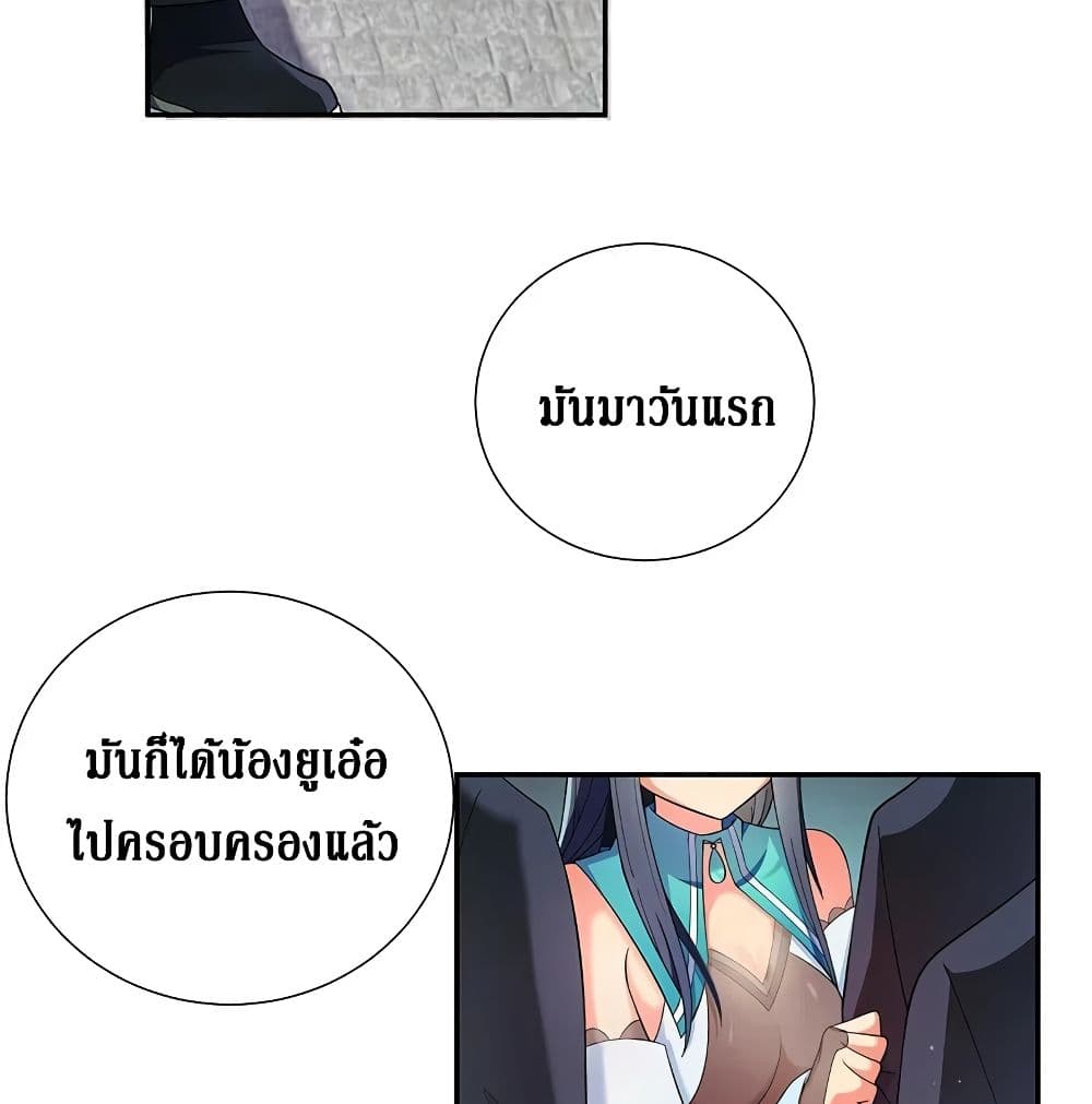 Cultivation Girl Want My Bodyตอนที่12 (62)